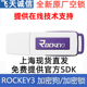 飞天诚信ROCKEY3加密狗16位智能卡芯片USB A型档案局系统用加密锁