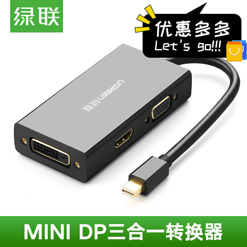 绿联MiniDP转VGA/HDMI/DVI转换器高清连接线雷电接口电脑接投影4K,电脑硬件/显示器/电脑周边,连接线/航插线/连接器/转换器,淘宝优惠券,粉丝福利购,淘宝优惠卷