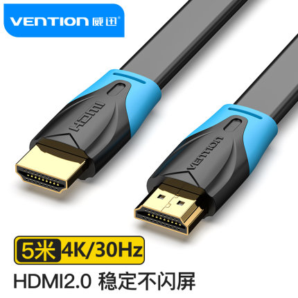 威迅HDMI线 4K数字高清线3D视频线工程级扁线 电脑机顶盒接电视投