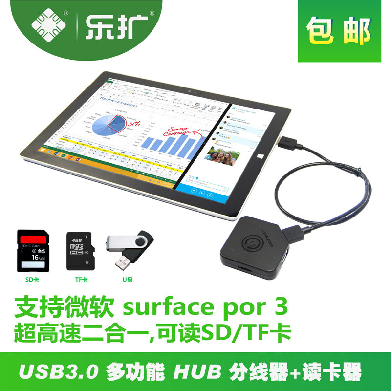 乐扩 读卡器 USB3.0 HUB 集线器转换器 多功能USB接口高速分线器,电脑硬件/显示器/电脑周边,连接线/航插线/连接器/转换器,淘宝优惠券,粉丝福利购,淘宝优惠卷