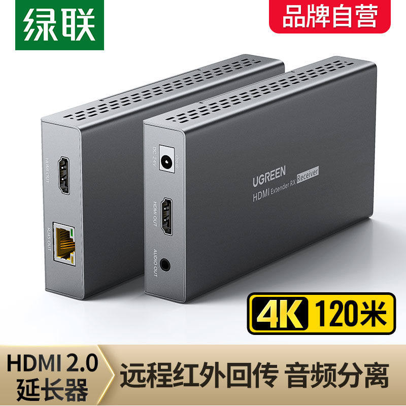 绿联 hdmi延长器网络传输4K120米转网口高清音视频监控工程电视中,电脑硬件/显示器/电脑周边,连接线/航插线/连接器/转换器,淘宝优惠券,粉丝福利购,淘宝优惠卷