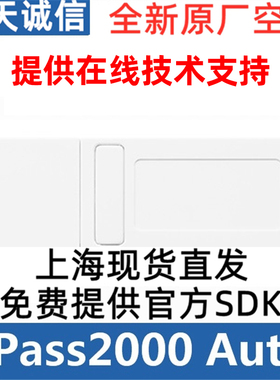 飞天诚信ePass2000Auto数字书身份认证考试中心专用加密锁USB空狗