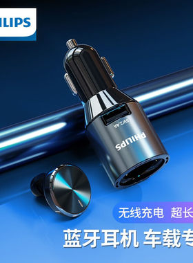 Philips/飞利浦 SHB1803车载蓝牙耳机开车用无线单耳自动连接商务