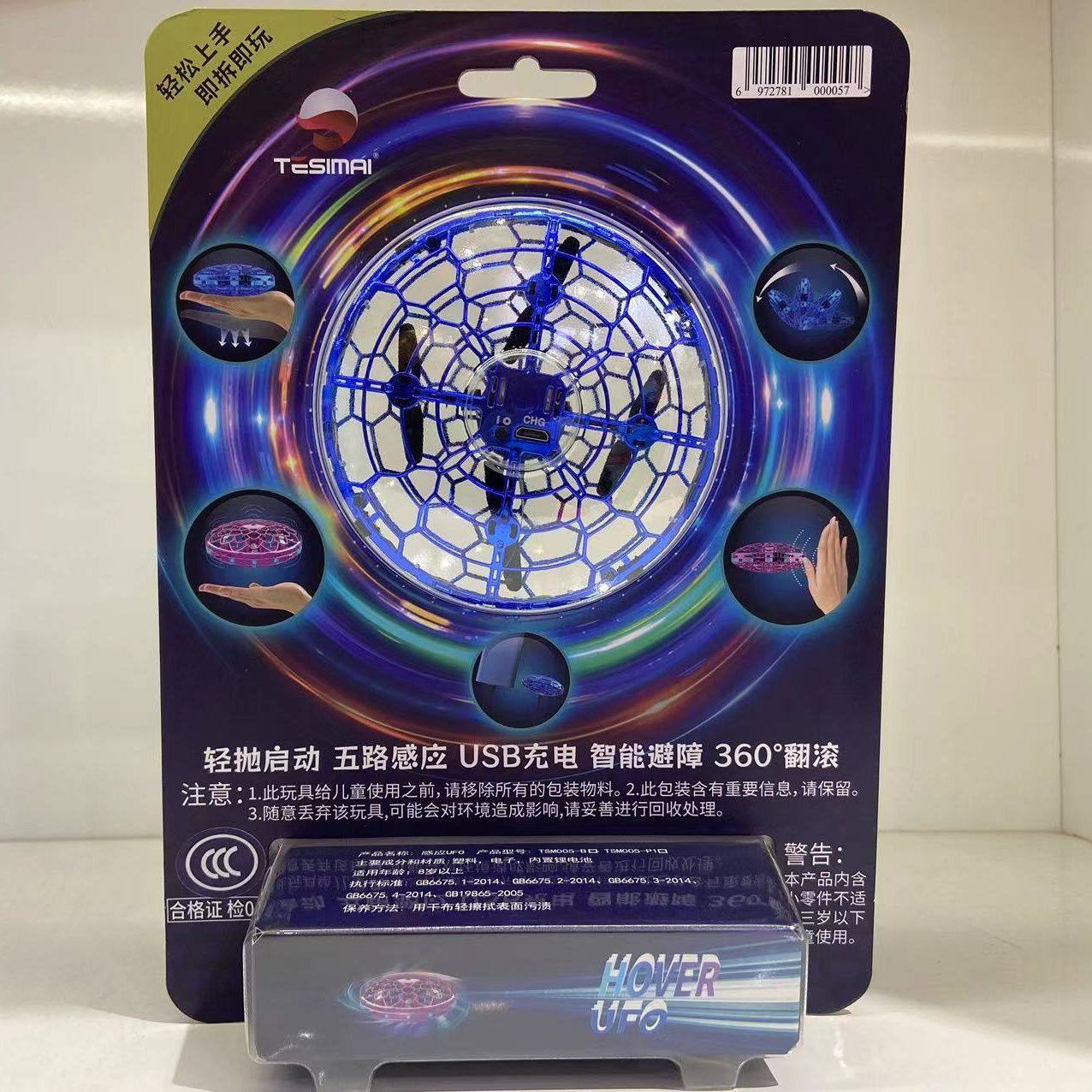 智能感应飞碟UFO儿童玩具男女孩生日礼物航模无人机悬浮回旋飞球,玩具/童车/益智/积木/模型,电动/遥控飞机,淘宝优惠券,粉丝福利购,淘宝优惠卷