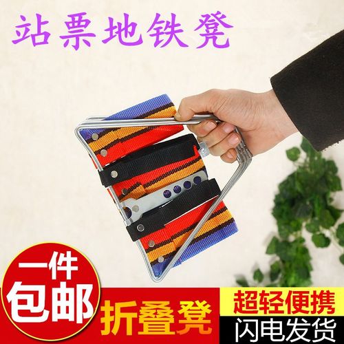 超轻简易成人火车马扎万嘉裕