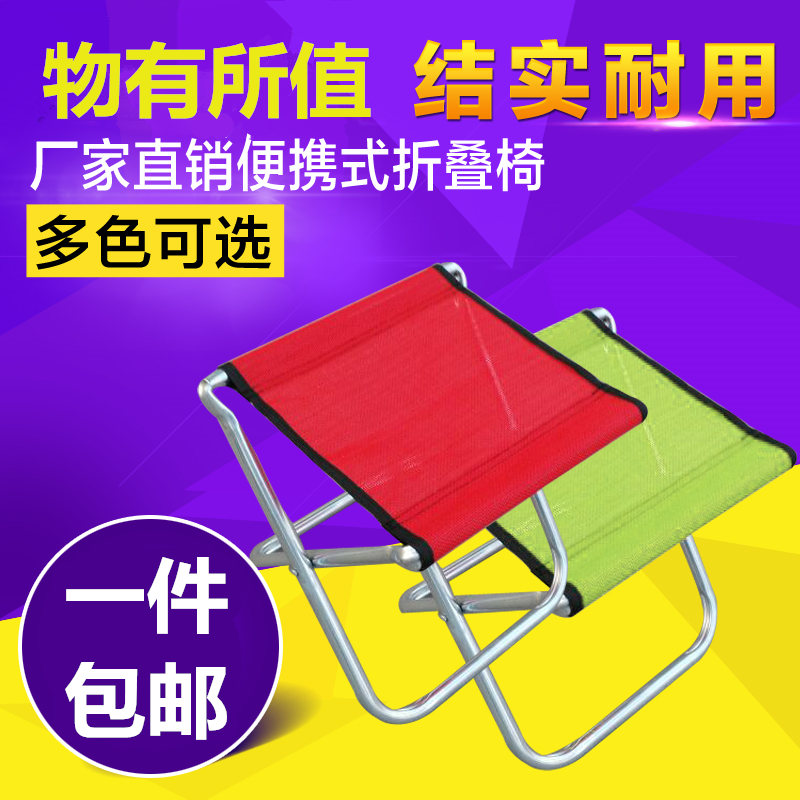 便携式小折叠凳板凳金属小马扎户外钓鱼凳子矮凳写生带靠背小椅子在类目 住宅家具, 坐具类, 凳类, 折叠凳中 - 来自Buy2taobao.com提供专业的淘宝代购服务