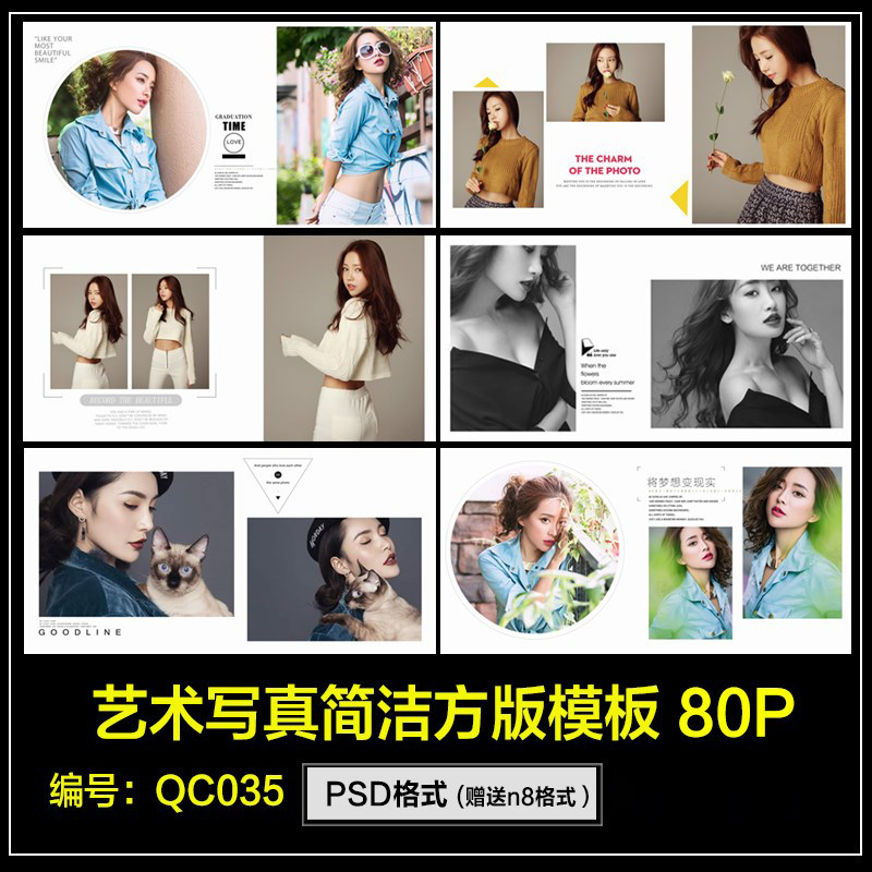 艺术个人写真相册PSD方版模板2021影楼PS排版样片照片书闺蜜素材