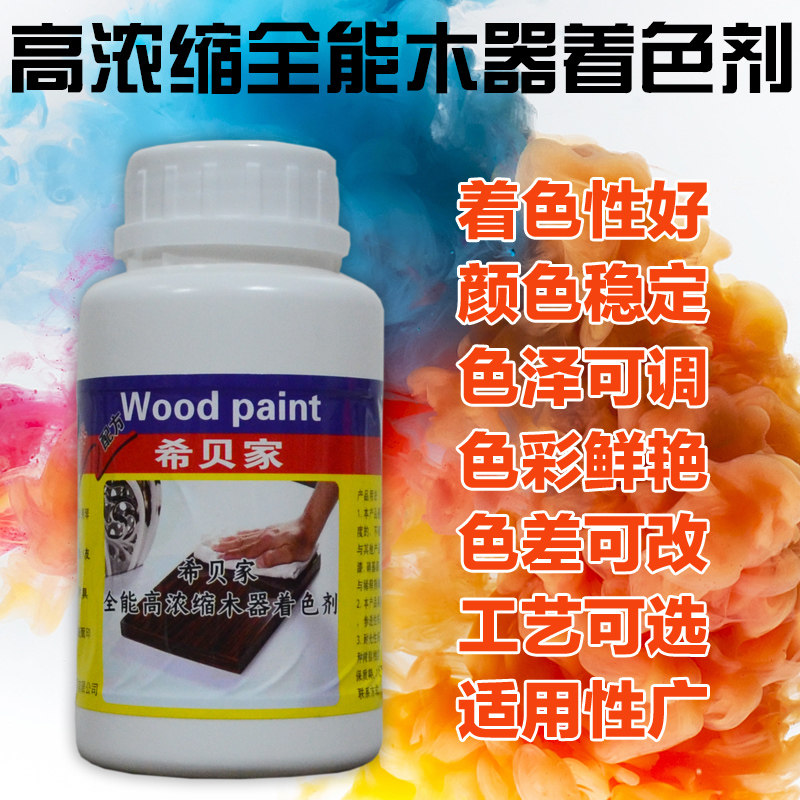 高浓缩油性色精色浆 聚酯漆硝基漆着色剂  木器漆家具漆染色剂,基础建材,色精,淘宝优惠券,粉丝福利购,淘宝优惠卷