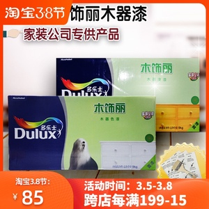 多乐士木饰丽木器透明清漆实木家具翻新油性白色聚酯漆木宜施9kg