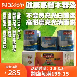 大孚漆金大孚pu聚酯木器漆高光白面漆高光清面漆家具漆翻新油性漆