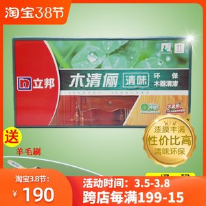 包邮立邦木清俪清味木器漆家具翻新聚酯漆透明清漆白色白漆实木漆
