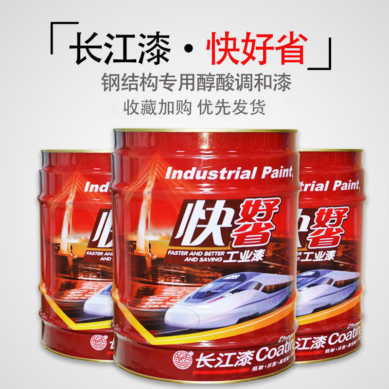 长江防锈漆防腐漆 铁红中灰红丹防锈漆 铁栏杆彩钢瓦醇酸调和漆