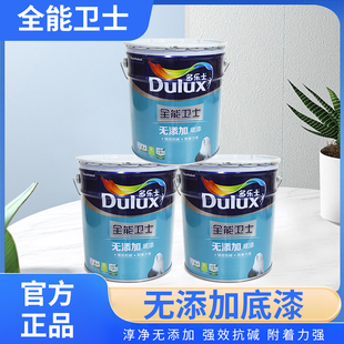 多乐士全能无添加底漆防霉抗碱封闭基底漆家用室内乳胶漆专用底漆