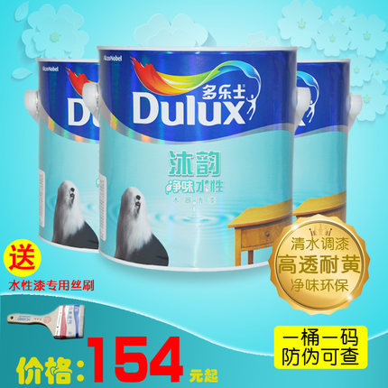 多乐士沐韵净味水性木器漆色漆  清漆 水性木器漆 家具翻新漆