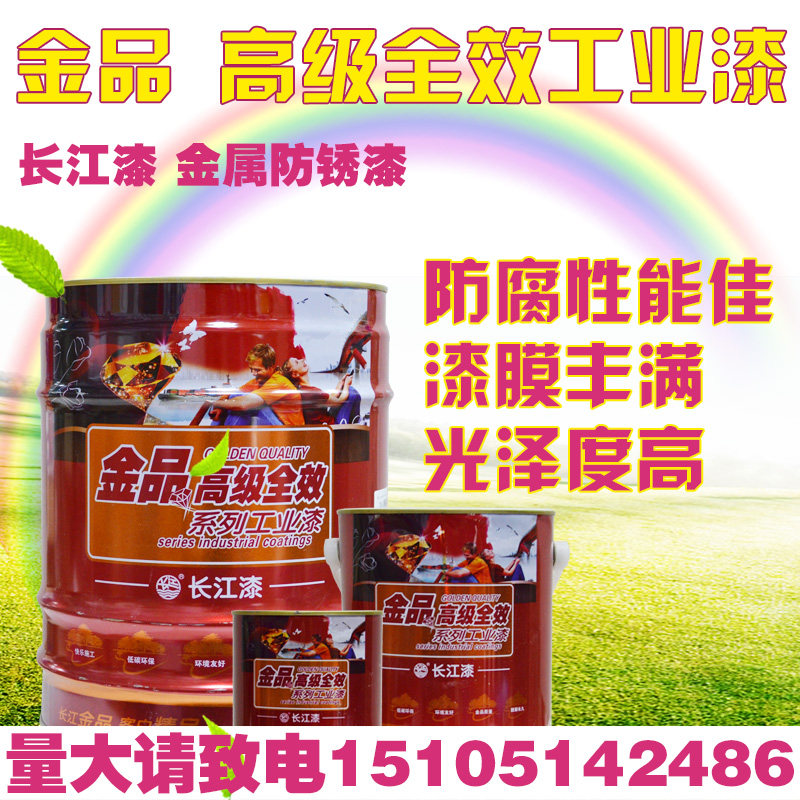 长江金属防锈漆防腐漆 钢结构铁红红丹醇酸防锈漆 汽车漆防锈漆,基础建材,金属漆,淘宝优惠券,粉丝福利购,淘宝优惠卷