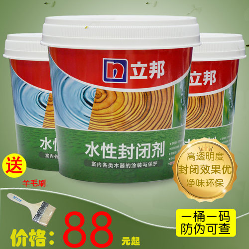 立邦漆 立邦水性漆封闭剂 水性木器漆 水凝水性板材封固底漆 1KG