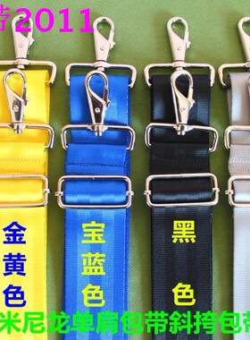 5厘米高强尼龙箱包单肩包带斜跨包带背包带安全带材质包带手提带