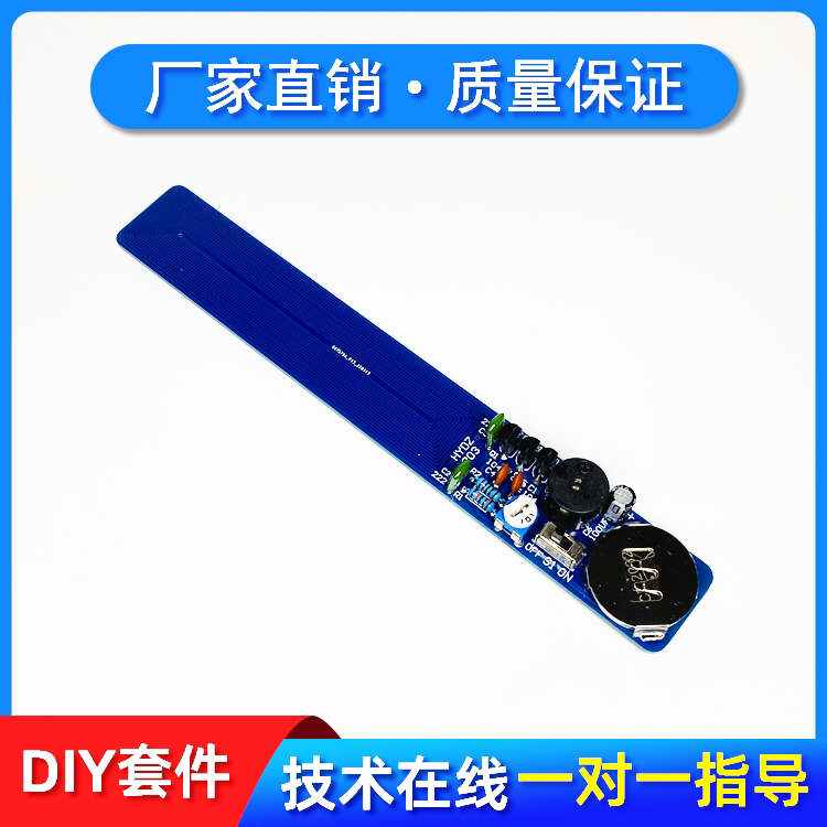 简易金属探测器电子制作套件 diy教学散件 科技实训焊接金属检测