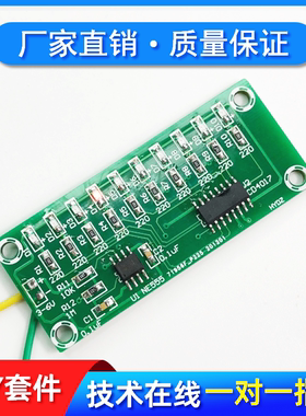 4017流水灯制作套件 贴片元件焊接散件 技能竞赛 LED制作 趣味DIY