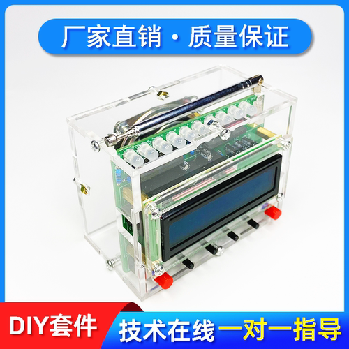 带电平指示51单片机收音机散件 RDA5807调频FM数字收音机DIY制作