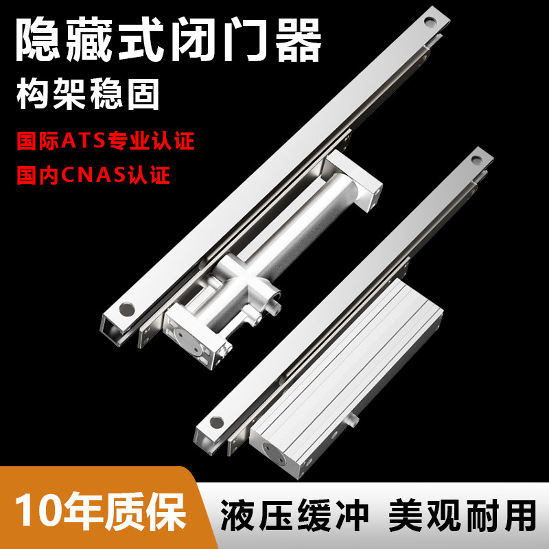 闭门器隐藏式缓冲液压闭门器酒店宾馆专用暗装暗藏式闭门器关门器