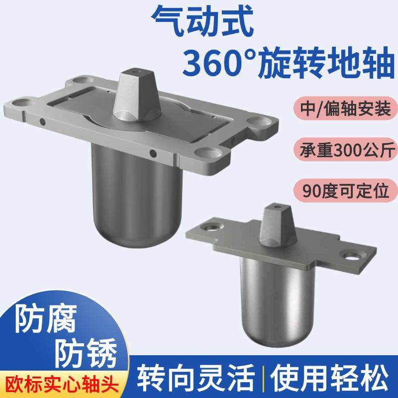 360度地弹簧旋转门天地轴木门偏轴门五金中轴气动地弹簧旋转配件