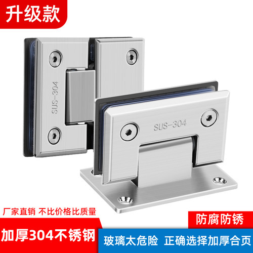 304不锈钢玻璃门合页浴室夹铰链