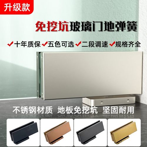 免开槽地弹簧隐藏式无框玻璃门