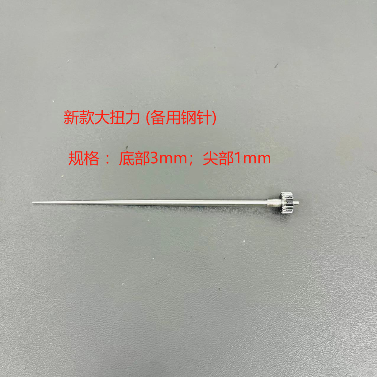 除胶机备用针除胶机的针