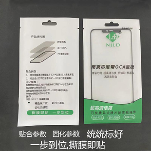 曲面OPPO系列带OCA盖板A款适用于RENO5P/FINDX/FINDX2等盖板带oca