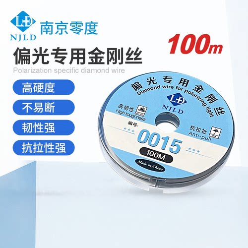 偏光专用金刚丝抗拉扯不易断钢丝