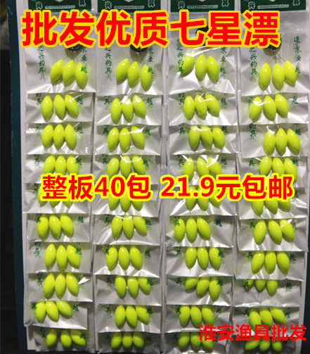 优质七星漂 大号七星漂 橄榄七星漂 豆浮 豆漂 浮漂 鱼漂 包邮|msdalam kategori luar/Mountaineer/Camping/Aksesori perjalanan, peralatan memancing, Float - dari Buy2taobao.com untuk memberikan perkhidmatan ejen Taobao profesional membeli