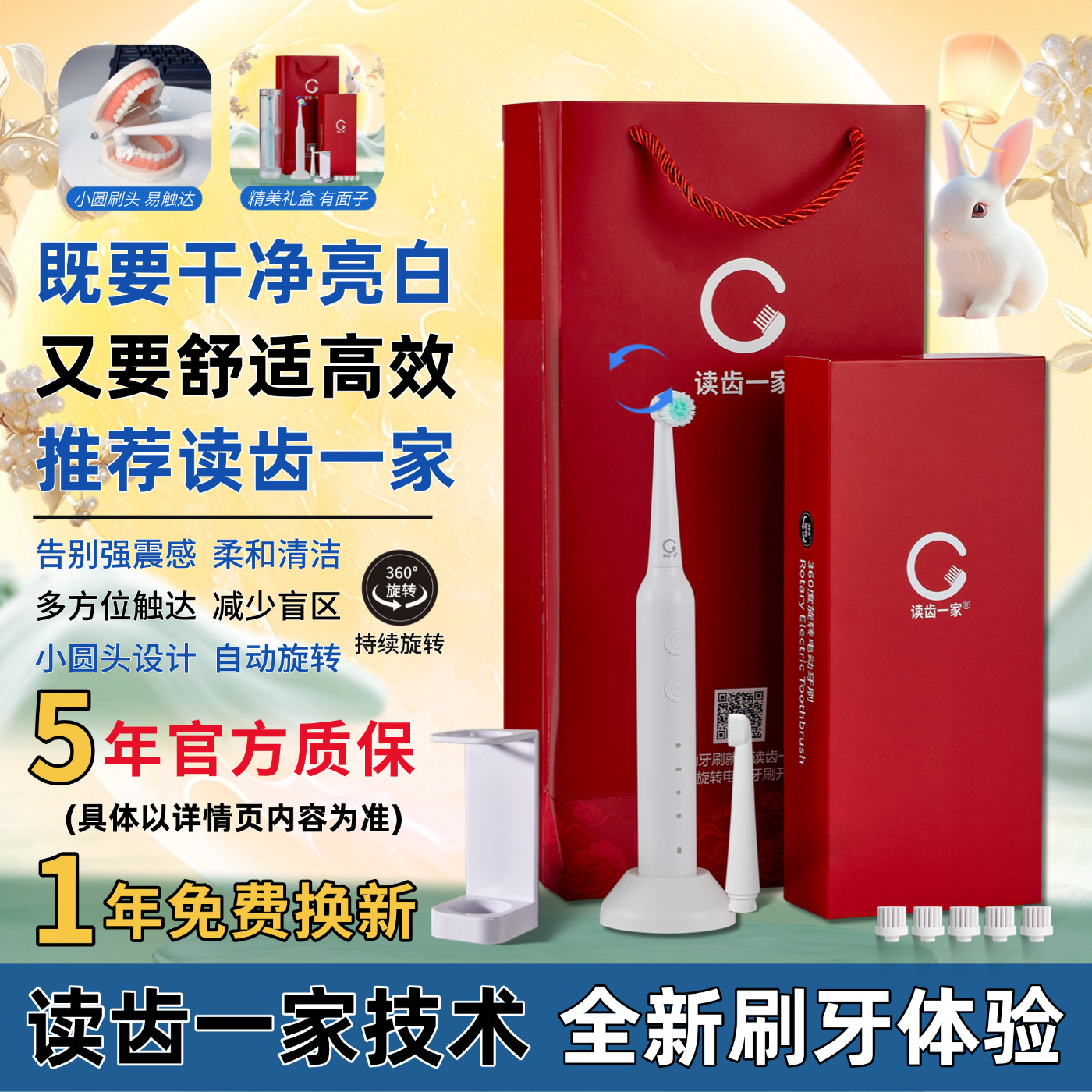 360度旋转电动牙刷成人小圆头儿童清洁牙齿抛光器按摩520礼物情侣