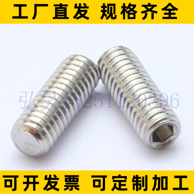 304/316L/904L/310S无头内六角紧定螺丝机米钉定制细牙英制牙