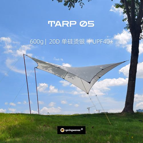 springwavee龙鳞五角形天幕TARP05户外轻量化20D烫银防晒防雨棚