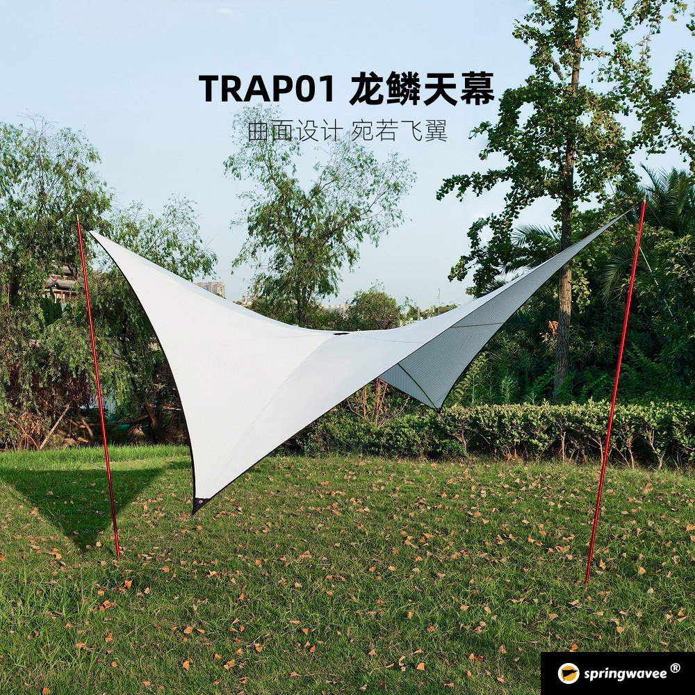 springwavee TARP 01轻量化天幕双曲率20D龙鳞防晒菱形天幕