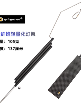 【仅重105克】TC4钛合金碳纤维多功能照明灯杆超轻量露营户外灯架
