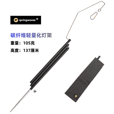 105克TC4碳纤维灯架钛合金灯杆