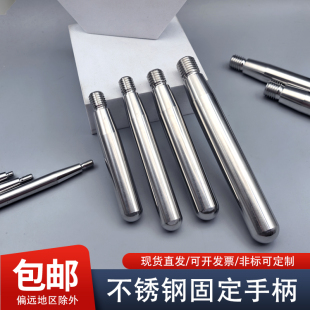 M14 机床操作杆 M16 M12 印章连接杆 M10 不锈钢304手柄