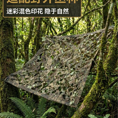 三陈猎人210加厚水墨绿伪装网