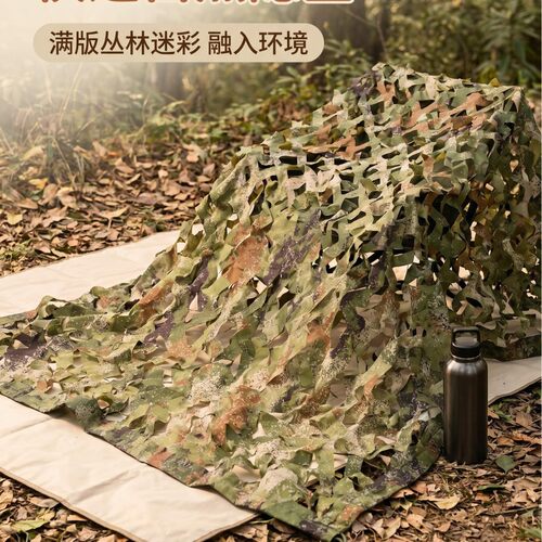 伪装网遮阳网绿化网装饰网遮阳网