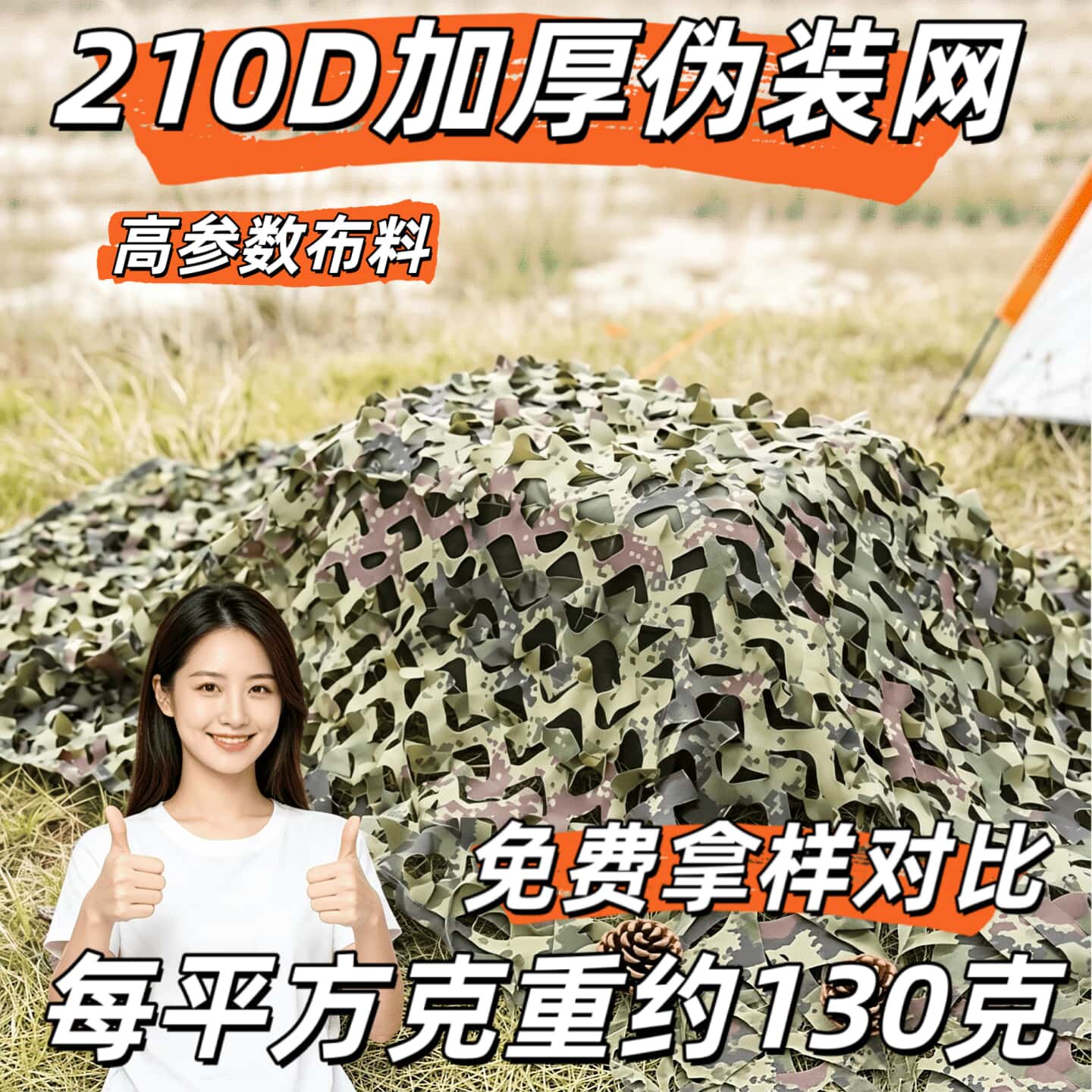 三陈猎人丛林伪装网装饰网防航拍
