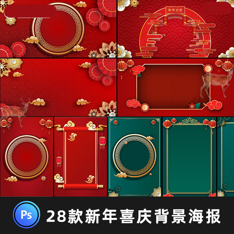 中国风国潮新年春节喜庆剪纸灯笼祥云底纹海报背景边框ai矢量素材