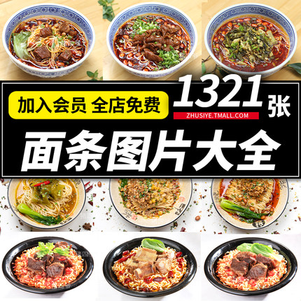早餐汤面条面食重庆小面外卖照片美食菜品单美团外卖高清图片素材
