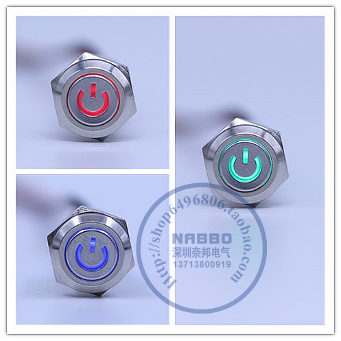 12mm金属按钮带锁防水电源符号
