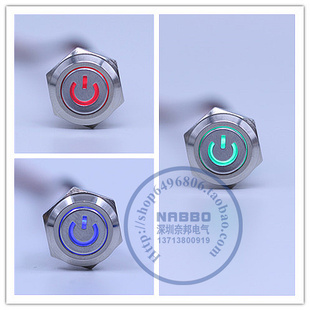 12mm 金属按钮 带锁防水小型开关LED带灯自锁电源符号6V12V24V220