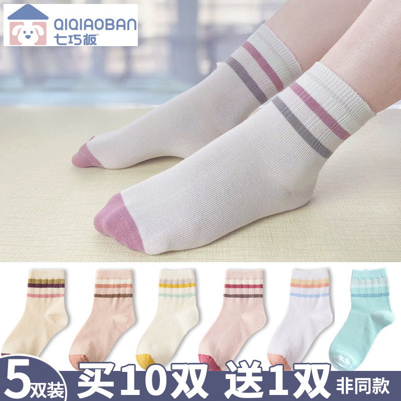 七巧板儿童袜子春夏薄款夏天条纹纯棉学生宝宝大童男童女童中筒袜