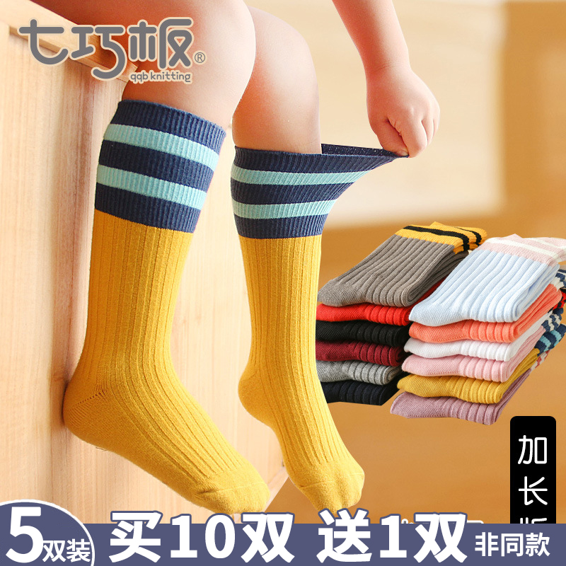 七巧板儿童袜子秋冬厚棉条纹纯棉学生宝宝大童男童女童长筒中筒袜