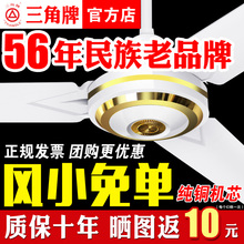三角牌吊扇大风力风扇电风扇工业家用客厅吊吊式 顶三叶大掉扇电扇