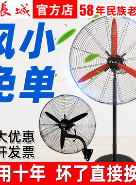 风小包退质保十年16年老店工业扇